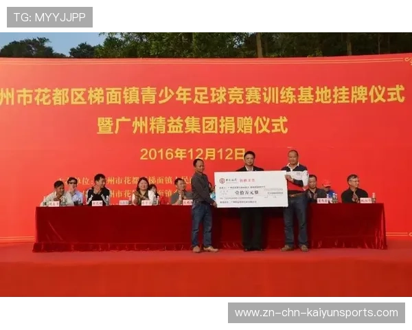 足球器材研发基地在江苏落成，足球设备生产厂家